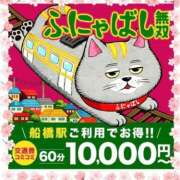 紗菜【さな】 ふにゃばし無双✨ 丸妻 西船橋店