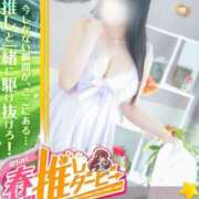 ヒメ日記 2026/04/18 10:16 投稿 紗菜【さな】 丸妻 西船橋店