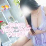 ヒメ日記 2026/04/20 08:12 投稿 紗菜【さな】 丸妻 西船橋店