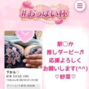 ヒメ日記 2026/04/20 10:21 投稿 紗菜【さな】 丸妻 西船橋店