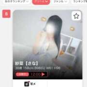 ヒメ日記 2026/04/22 15:11 投稿 紗菜【さな】 丸妻 西船橋店