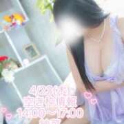 ヒメ日記 2026/04/23 06:39 投稿 紗菜【さな】 丸妻 西船橋店
