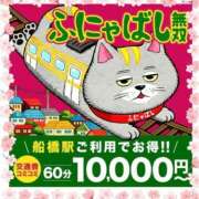 ヒメ日記 2026/04/24 09:02 投稿 紗菜【さな】 丸妻 西船橋店