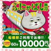 ヒメ日記 2026/04/26 10:48 投稿 紗菜【さな】 丸妻 西船橋店