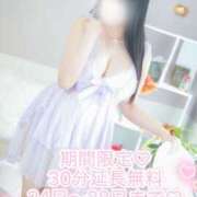 ヒメ日記 2026/04/27 07:07 投稿 紗菜【さな】 丸妻 西船橋店