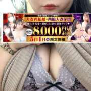 ヒメ日記 2026/04/28 22:38 投稿 紗菜【さな】 丸妻 西船橋店