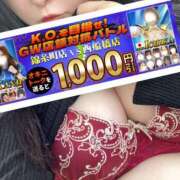 ヒメ日記 2026/04/29 11:08 投稿 紗菜【さな】 丸妻 西船橋店