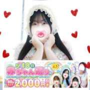 ヒメ日記 2026/05/05 09:31 投稿 紗菜【さな】 丸妻 西船橋店
