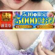 ヒメ日記 2026/05/12 22:17 投稿 紗菜【さな】 丸妻 西船橋店