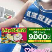 ヒメ日記 2026/06/06 08:57 投稿 紗菜【さな】 丸妻 西船橋店