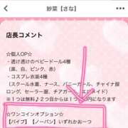 ヒメ日記 2026/06/11 10:35 投稿 紗菜【さな】 丸妻 西船橋店