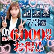 ヒメ日記 2026/06/24 20:56 投稿 紗菜【さな】 丸妻 西船橋店