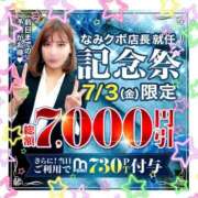ヒメ日記 2026/06/27 21:59 投稿 紗菜【さな】 丸妻 西船橋店