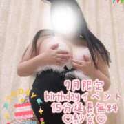 ヒメ日記 2026/06/30 08:02 投稿 紗菜【さな】 丸妻 西船橋店