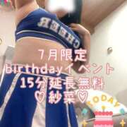 ヒメ日記 2026/07/12 13:10 投稿 紗菜【さな】 丸妻 西船橋店