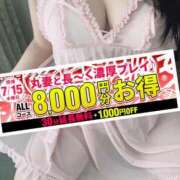 ヒメ日記 2026/07/13 20:03 投稿 紗菜【さな】 丸妻 西船橋店