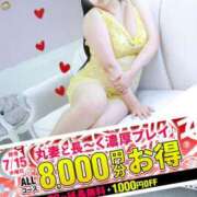 ヒメ日記 2026/07/15 08:36 投稿 紗菜【さな】 丸妻 西船橋店