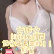ヒメ日記 2026/07/15 10:57 投稿 紗菜【さな】 丸妻 西船橋店