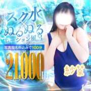 ヒメ日記 2026/07/22 20:29 投稿 紗菜【さな】 丸妻 西船橋店