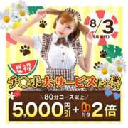 ヒメ日記 2026/07/30 00:33 投稿 紗菜【さな】 丸妻 西船橋店