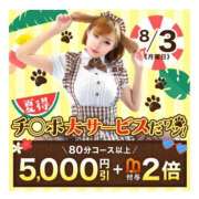 ヒメ日記 2026/08/02 14:03 投稿 紗菜【さな】 丸妻 西船橋店