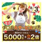 ヒメ日記 2026/08/03 09:10 投稿 紗菜【さな】 丸妻 西船橋店