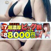 ヒメ日記 2026/08/03 18:16 投稿 紗菜【さな】 丸妻 西船橋店