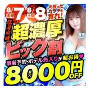 ヒメ日記 2026/08/08 16:36 投稿 紗菜【さな】 丸妻 西船橋店