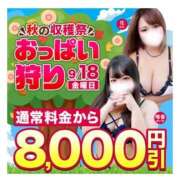 ヒメ日記 2026/09/17 20:12 投稿 紗菜【さな】 丸妻 西船橋店