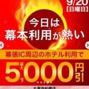 ヒメ日記 2026/09/20 08:31 投稿 紗菜【さな】 丸妻 西船橋店
