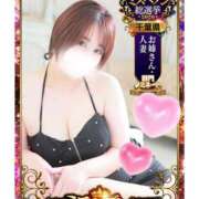 ヒメ日記 2026/09/20 19:31 投稿 紗菜【さな】 丸妻 西船橋店