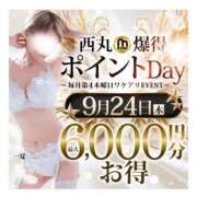 ヒメ日記 2026/09/22 20:46 投稿 紗菜【さな】 丸妻 西船橋店