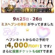ヒメ日記 2026/09/24 15:01 投稿 紗菜【さな】 丸妻 西船橋店