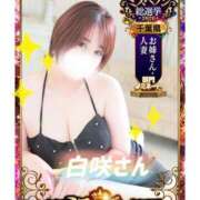 ヒメ日記 2026/09/26 19:02 投稿 紗菜【さな】 丸妻 西船橋店
