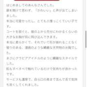 ヒメ日記 2026/02/26 16:57 投稿 あんな 白金プラチナ(ユメオト)