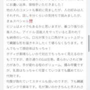ヒメ日記 2026/04/28 13:04 投稿 あんな 白金プラチナ(ユメオト)