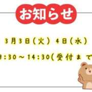 ヒメ日記 2026/03/02 14:59 投稿 安藤みほ 一夜妻