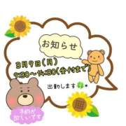 ヒメ日記 2026/03/06 20:39 投稿 安藤みほ 一夜妻