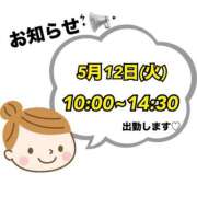 安藤みほ お知らせ⋆͛📢⋆ 一夜妻
