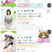 みどり 貴方の1番で😌💞 秋葉原鑑賞ガール