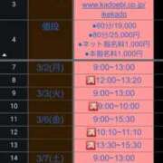 ヒメ日記 2026/02/27 09:03 投稿 冬子 池袋角海老