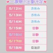 ヒメ日記 2026/05/13 08:08 投稿 しずく 恋愛マット同好会