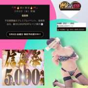 ヒメ日記 2026/03/06 00:38 投稿 つむぎ セレブクエスト‐Kasukabe‐