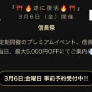 ヒメ日記 2026/03/06 09:50 投稿 つむぎ セレブクエスト-koshigaya-