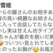 ヒメ日記 2026/03/10 10:48 投稿 なぎさ ロイヤル土佐