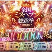 ヒメ日記 2026/10/10 08:45 投稿 桐野　るか プルプル人妻専門店