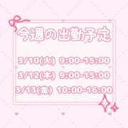 ヒメ日記 2026/03/09 23:28 投稿 ひなの ○コキクリニック～○○クリニックシリーズ～