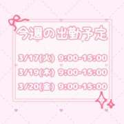 ヒメ日記 2026/03/17 09:53 投稿 ひなの ○コキクリニック～○○クリニックシリーズ～