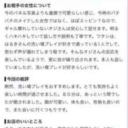 ヒメ日記 2026/09/08 13:31 投稿 はるき 吉原ファーストレディ