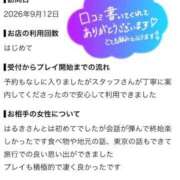 ヒメ日記 2026/09/15 13:31 投稿 はるき 吉原ファーストレディ